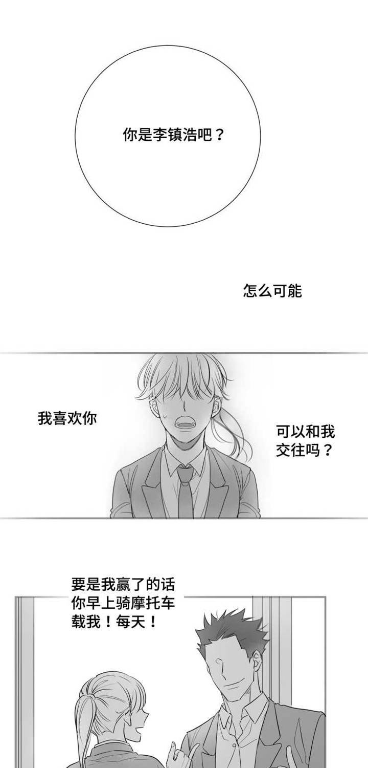 触近漫画,第76章：不在人世1图