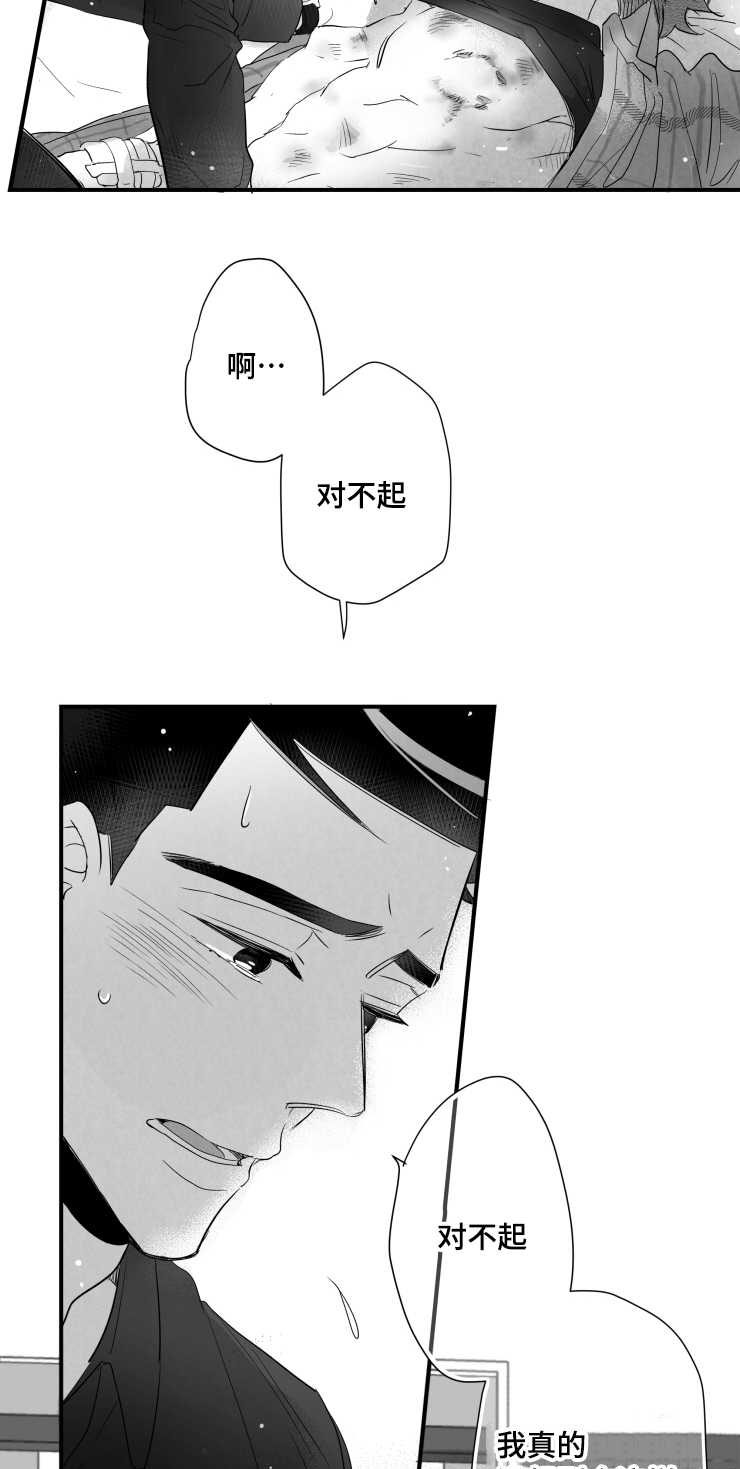 触近漫画,第97章：肉麻2图