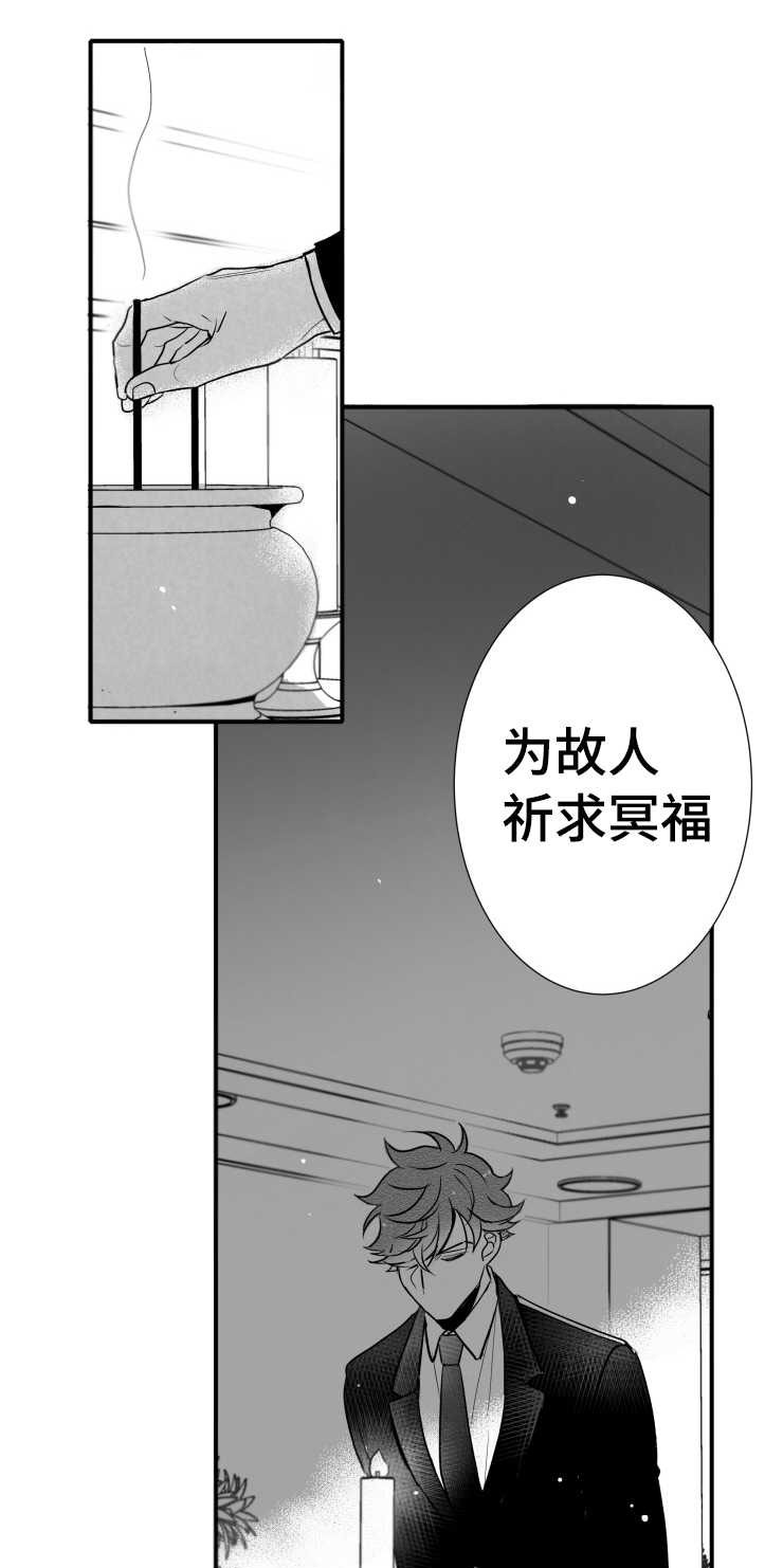 触近漫画,第109章：葬礼1图