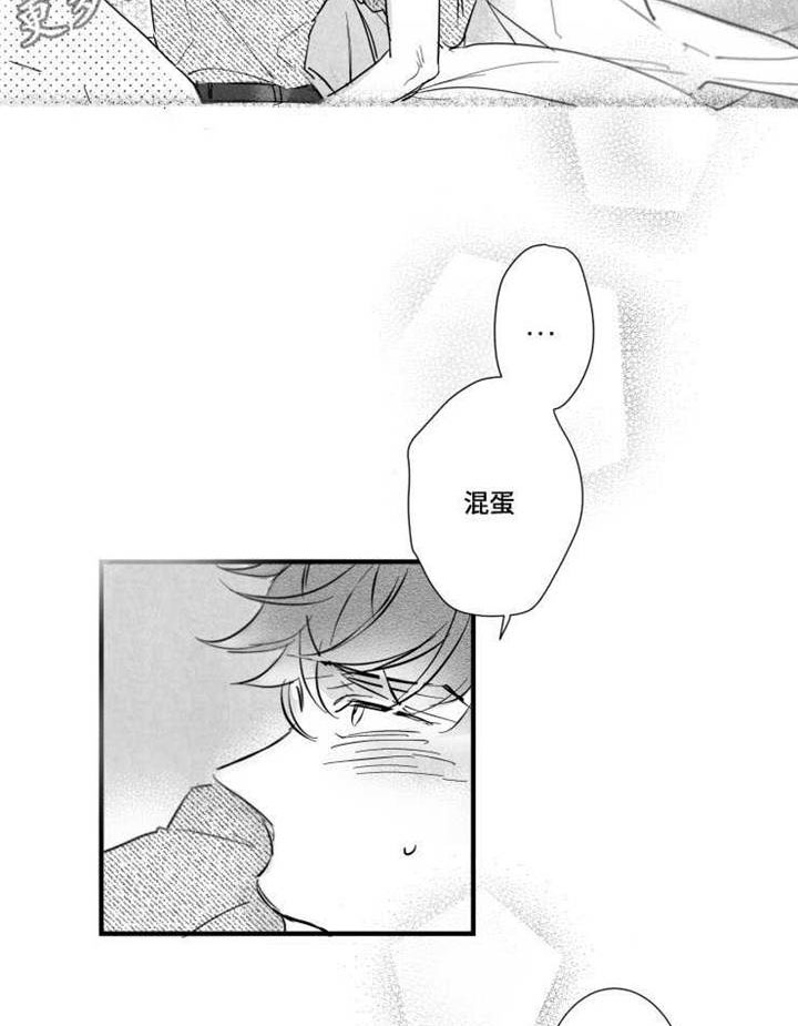 触近漫画,第37章：真实的你3图