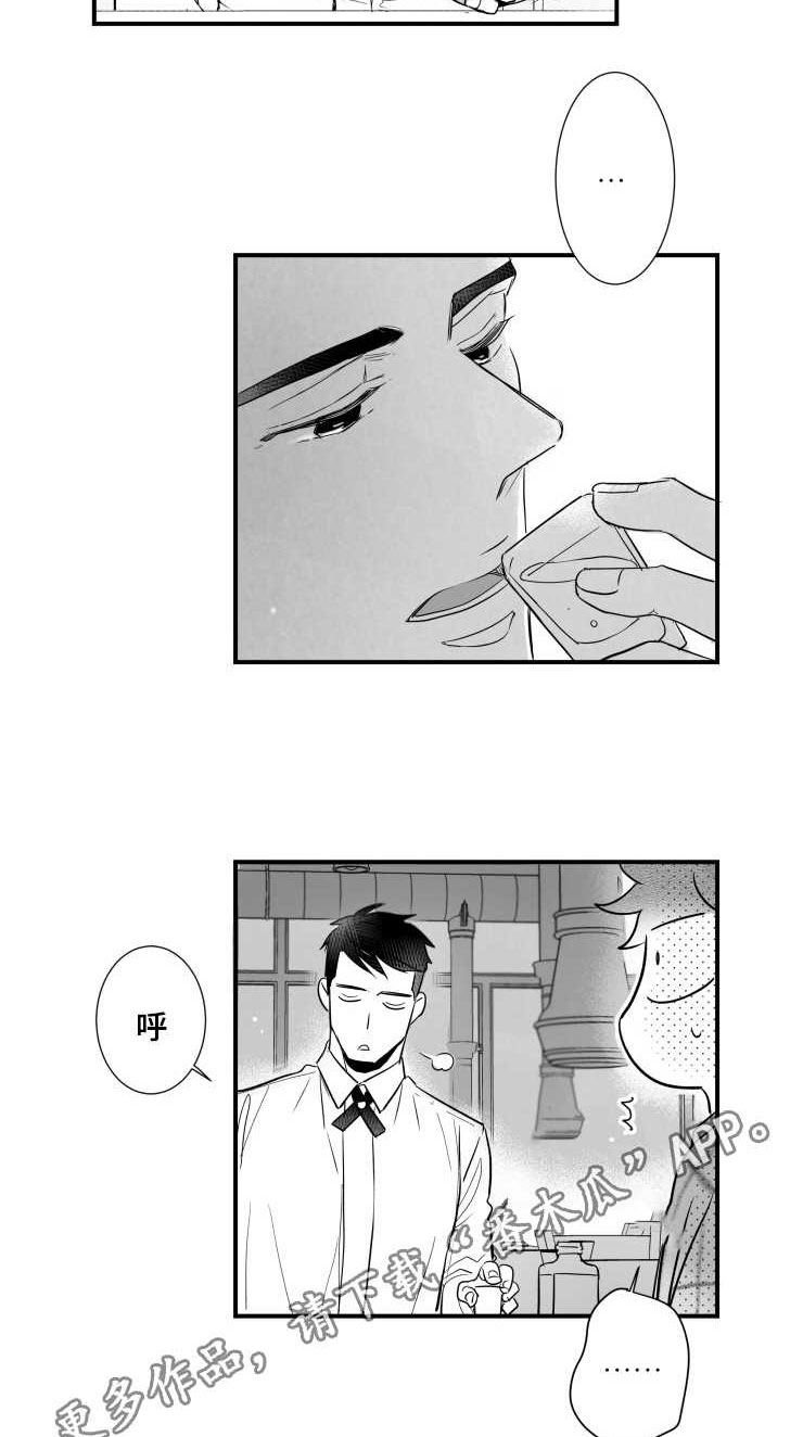 触近漫画,第88章：喂食4图