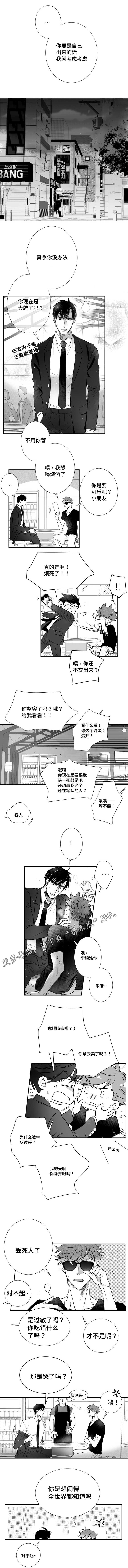 触近漫画,第67章：哭泣3图