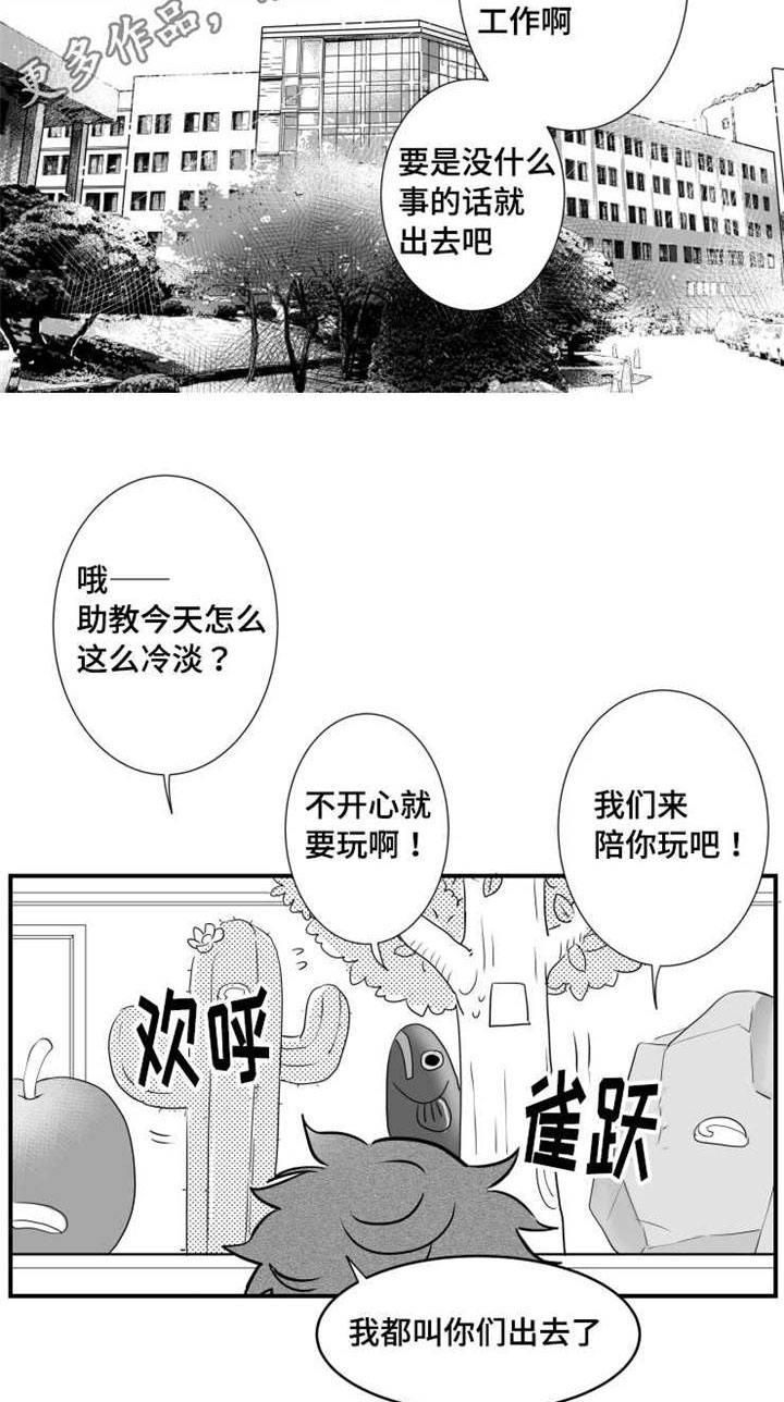 触近漫画,第55章：需求5图