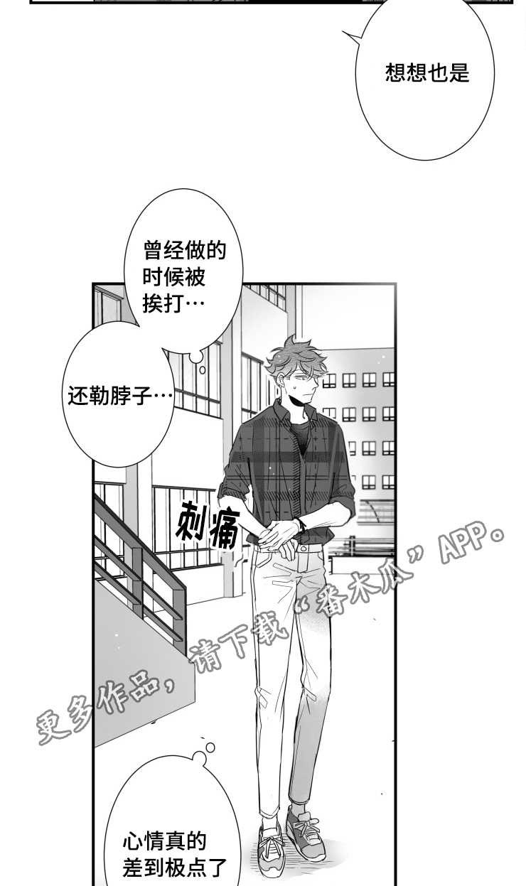 触近漫画,第96章：摆脱4图