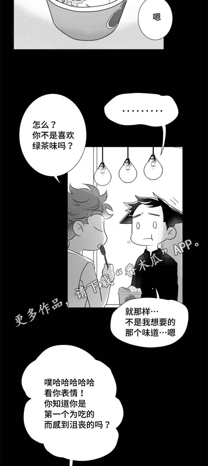 触近漫画,第73章：分享4图
