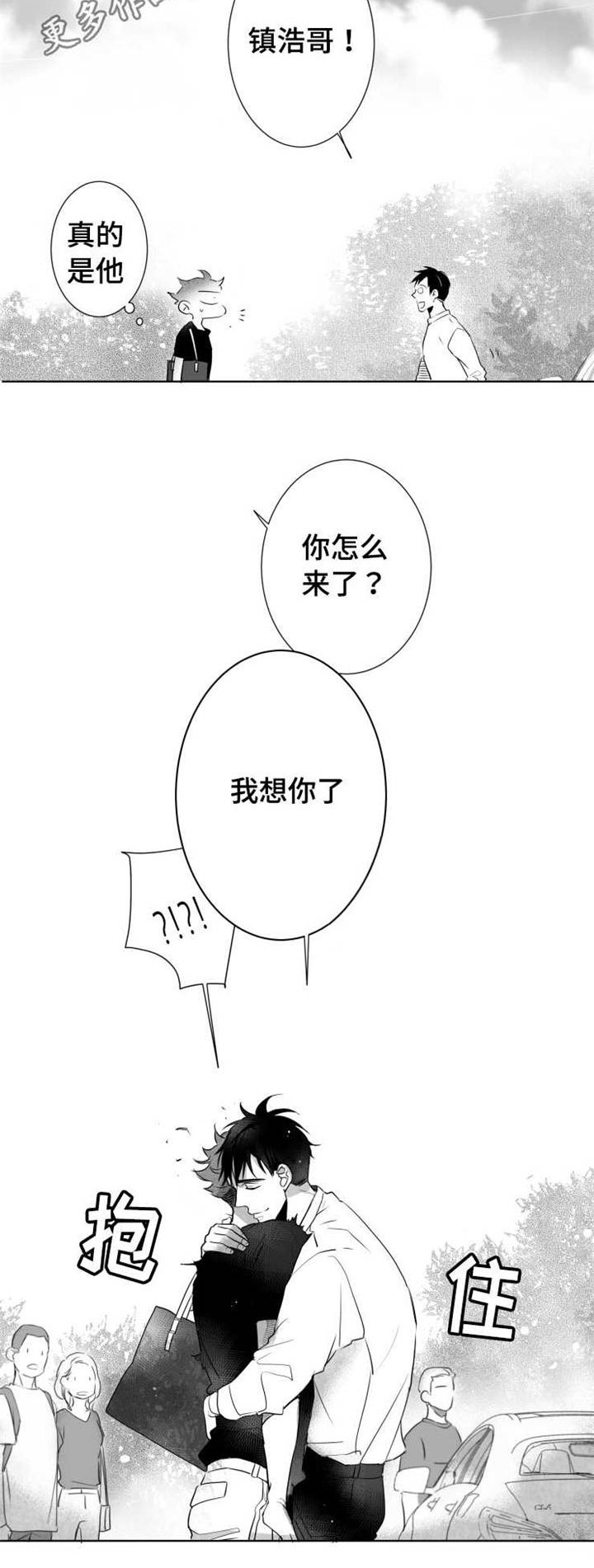 触近漫画,第55章：需求4图