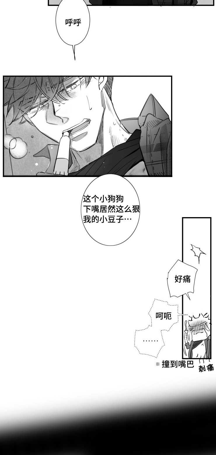 触近漫画,第96章：摆脱1图