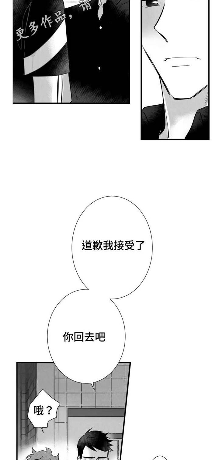触近漫画,第60章：有事要做5图