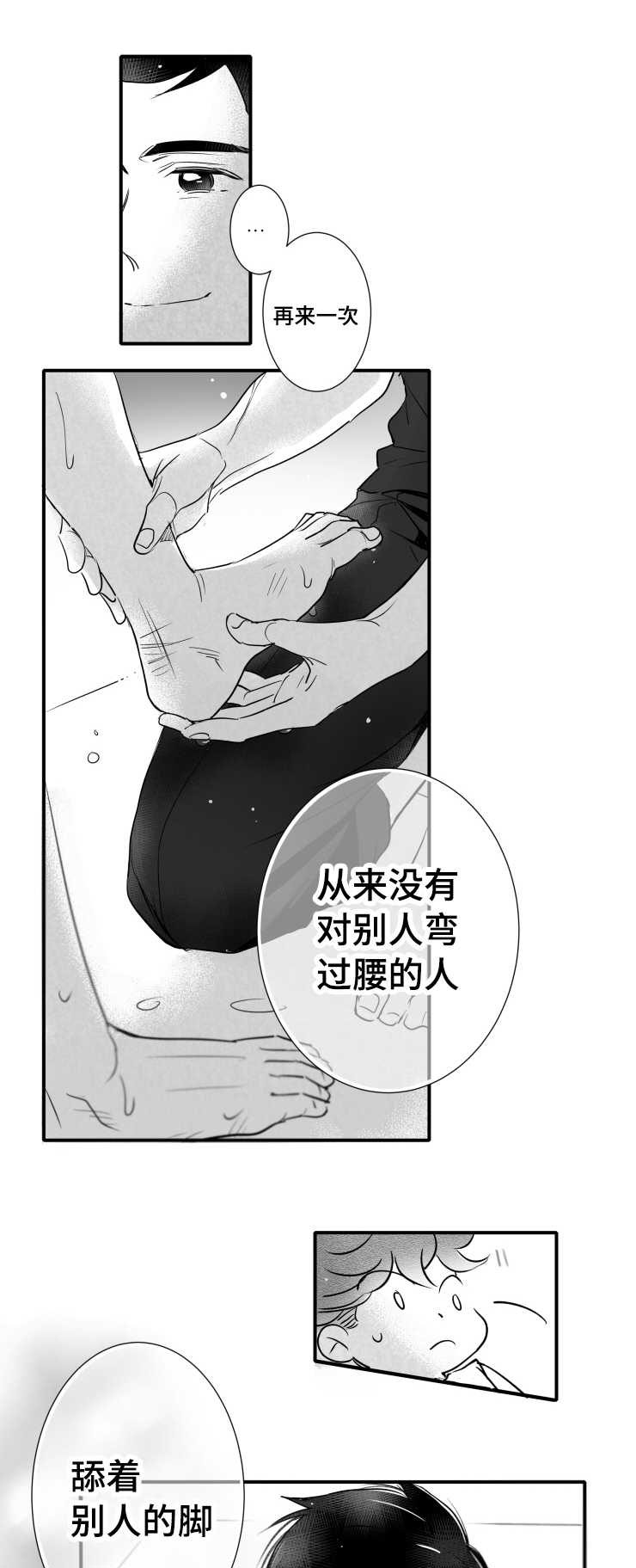 触近漫画,第105章：满足5图