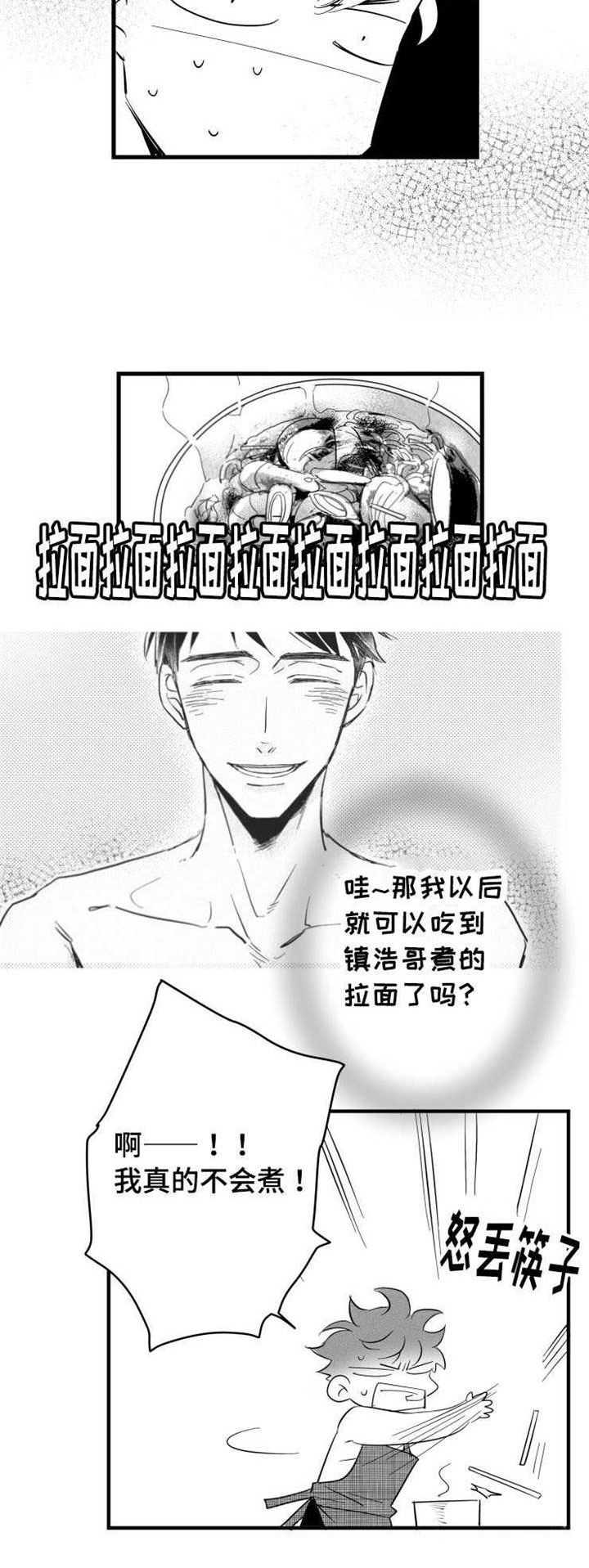 触近漫画,第22章：温室花朵3图