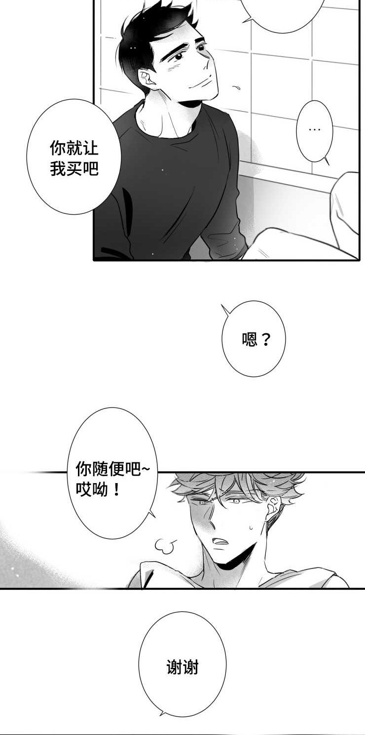 触近漫画,第104章：傻瓜一样的行为4图