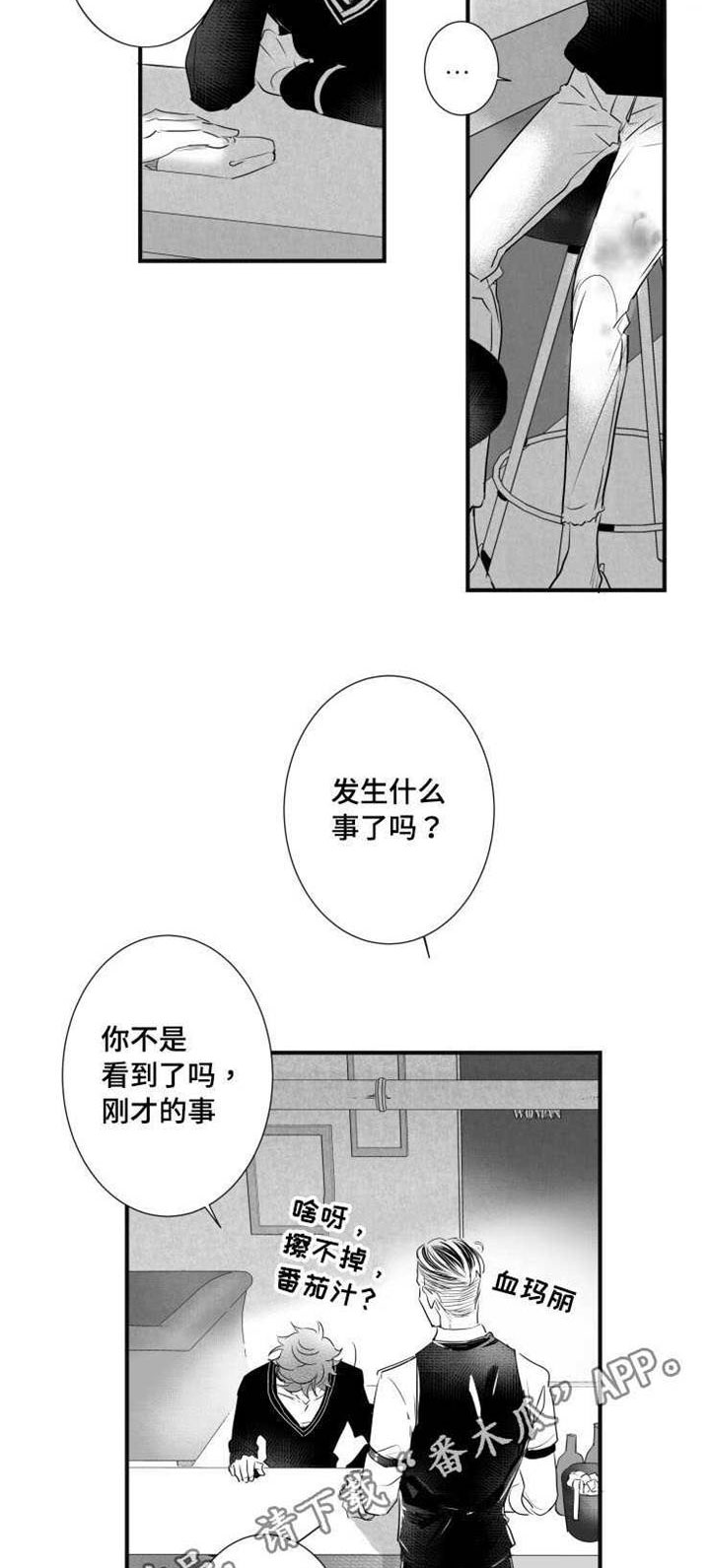 触近漫画,第41章：分手3图