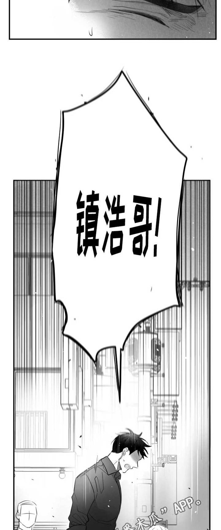 触近漫画,第79章：不想回去2图