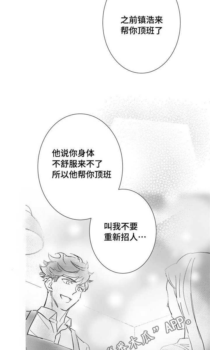 触近漫画,第32章：女客人3图