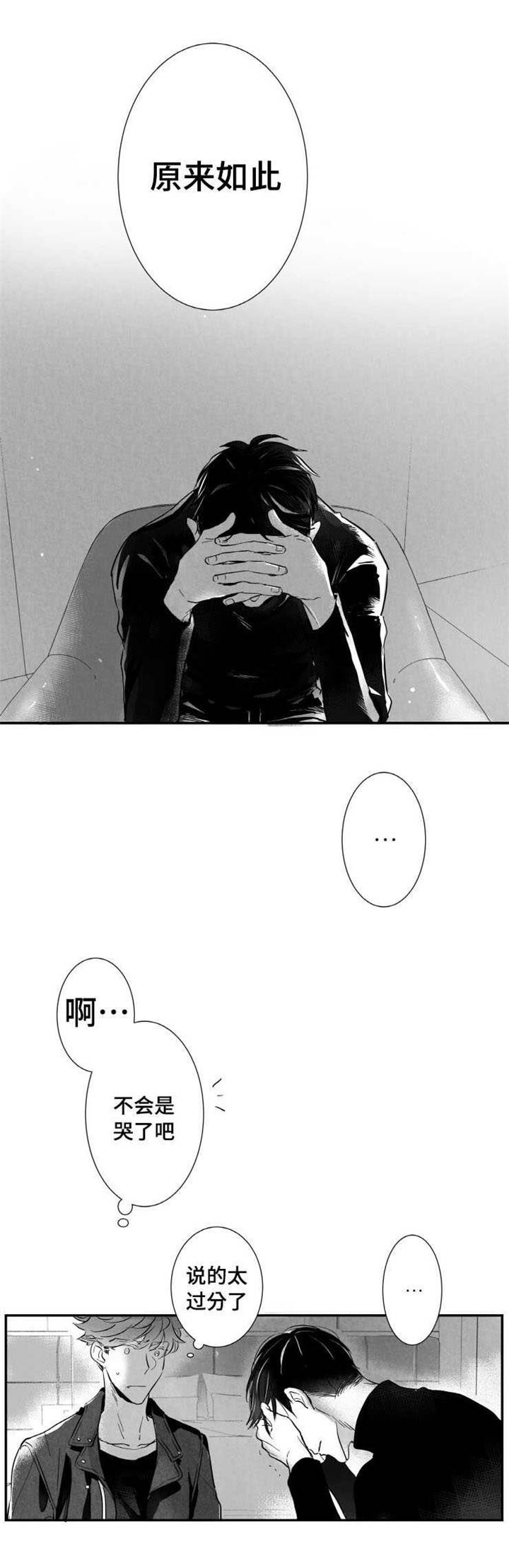 触近漫画,第18章：叫人5图