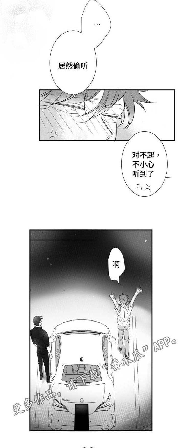 触近漫画,第80章：江边5图