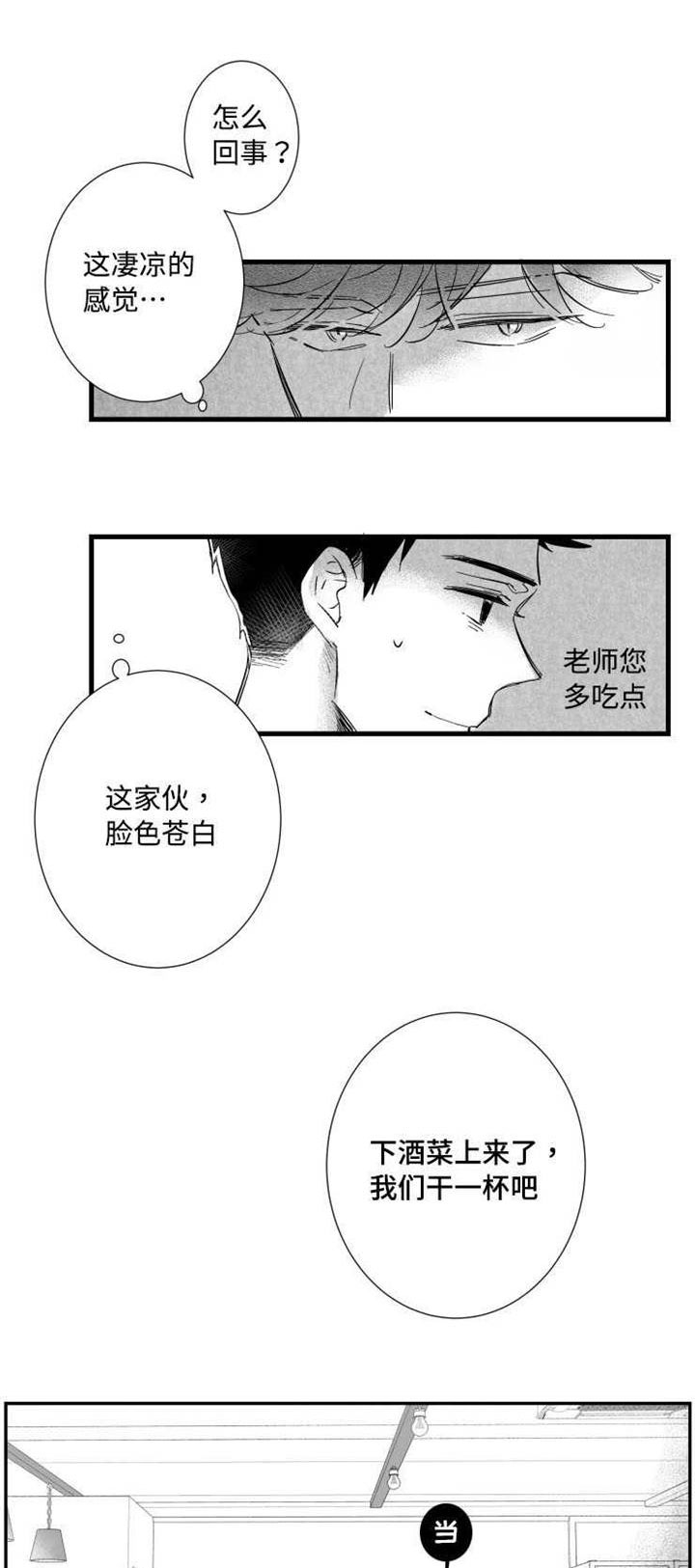 触近漫画,第34章：垃圾4图