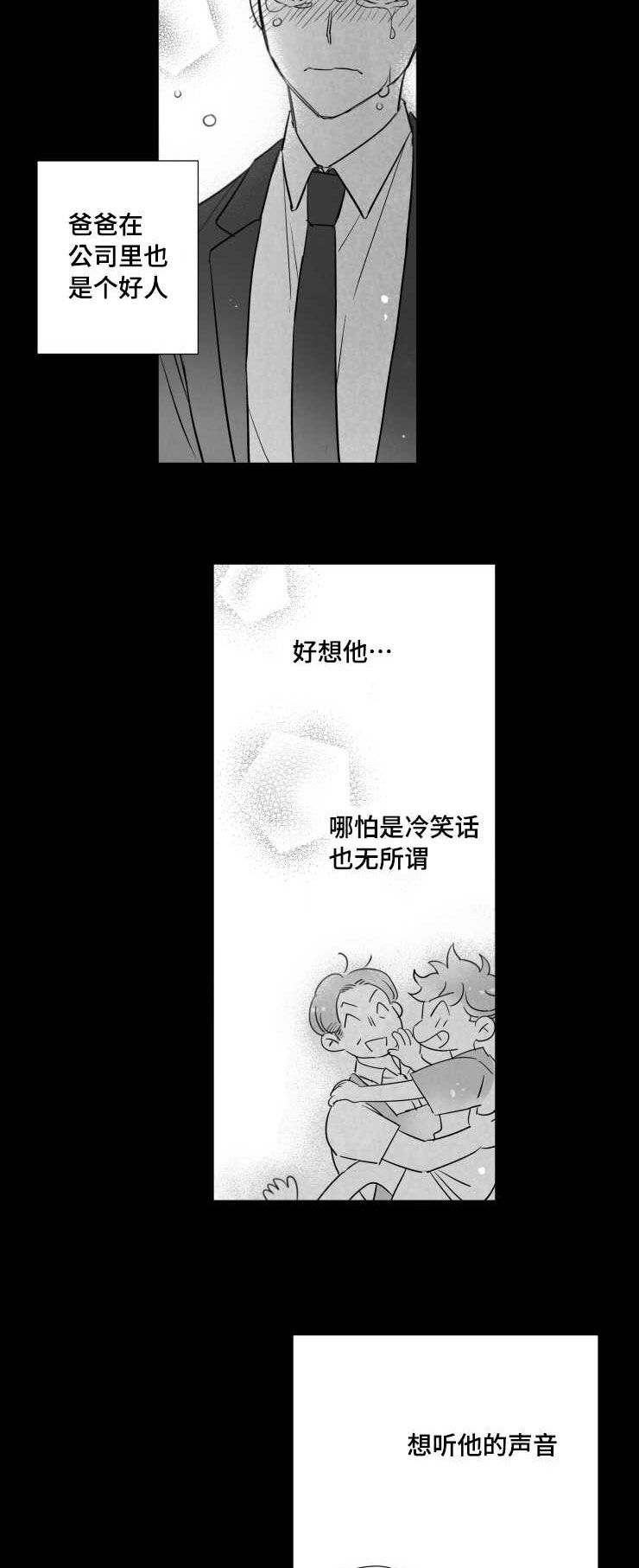 触近漫画,第112章：支离破碎2图