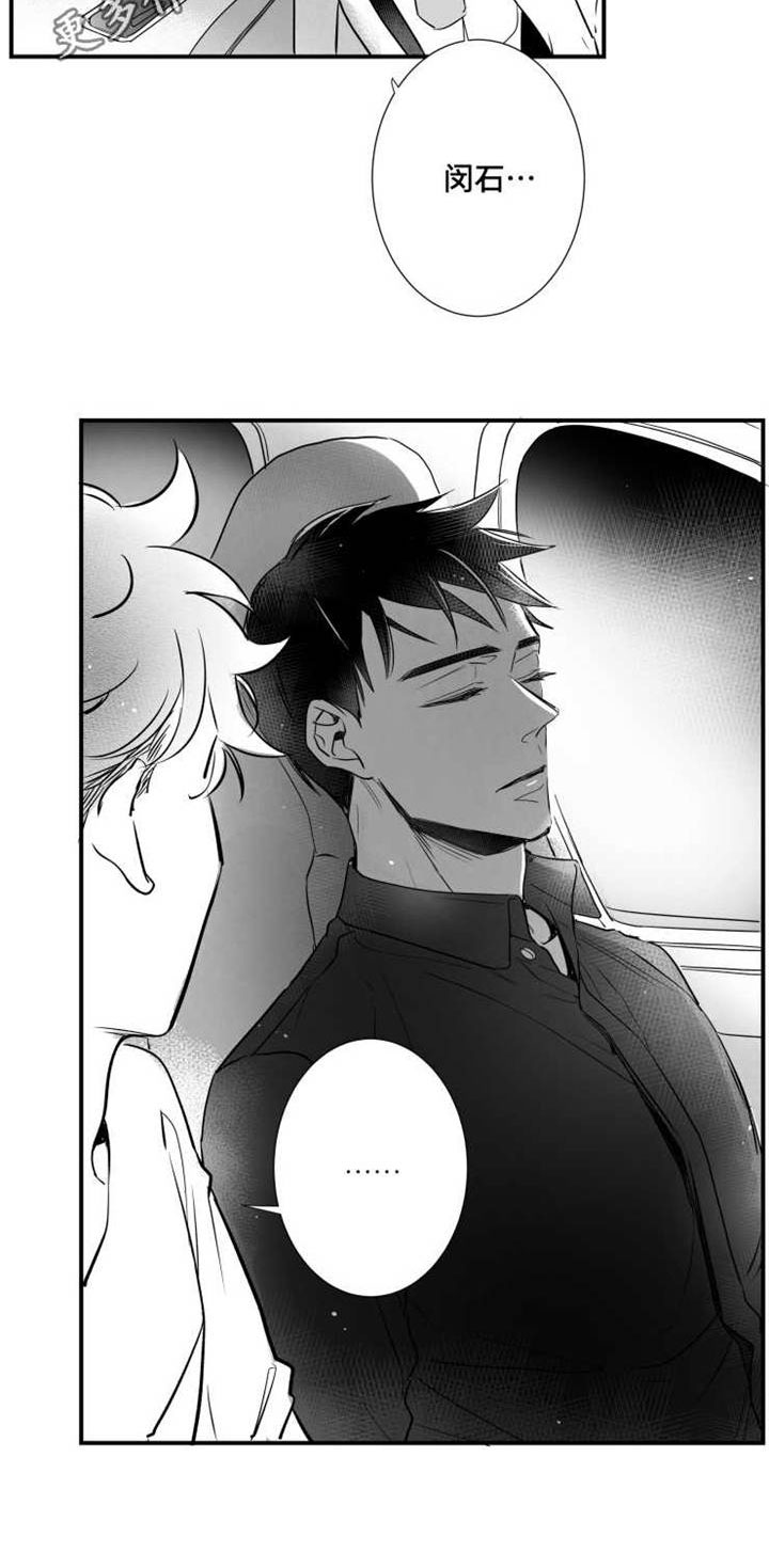 触近漫画,第80章：江边5图