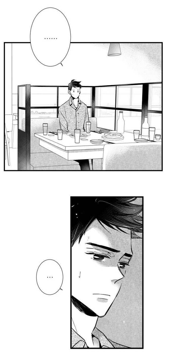 触近漫画,第35章：下贱的解释1图