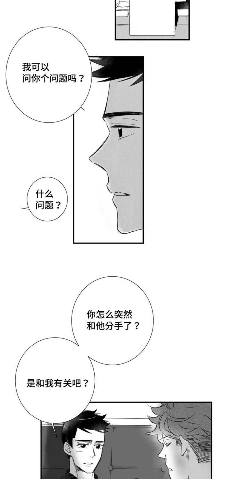触近漫画,第54章：你是列外3图