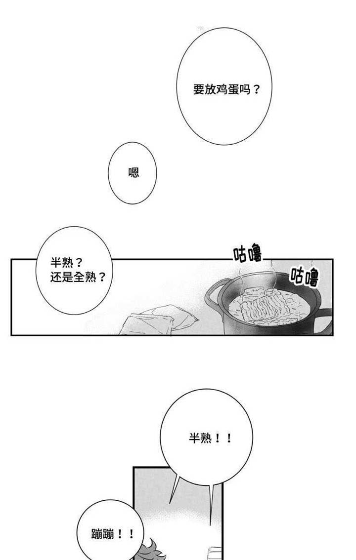 触近漫画,第6章：拉面1图
