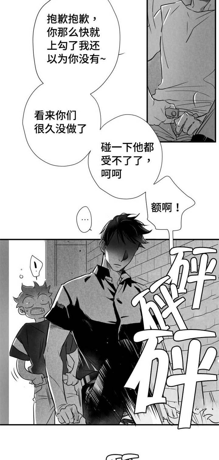 触近漫画,第60章：有事要做2图