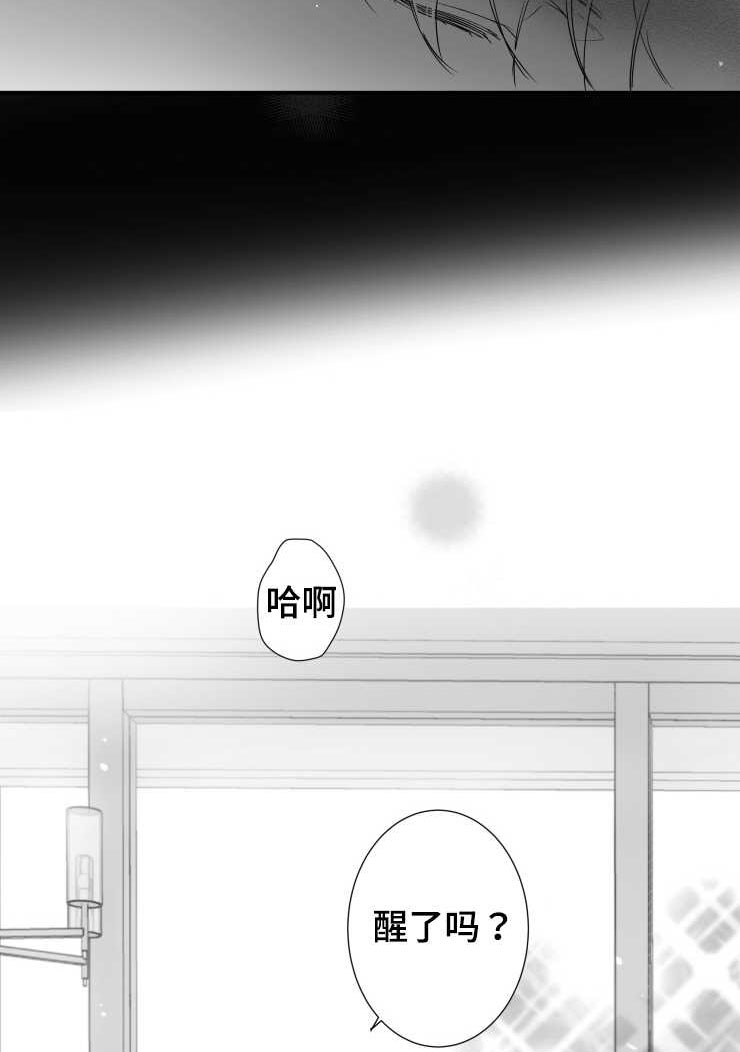触近漫画,第98章：温存1图