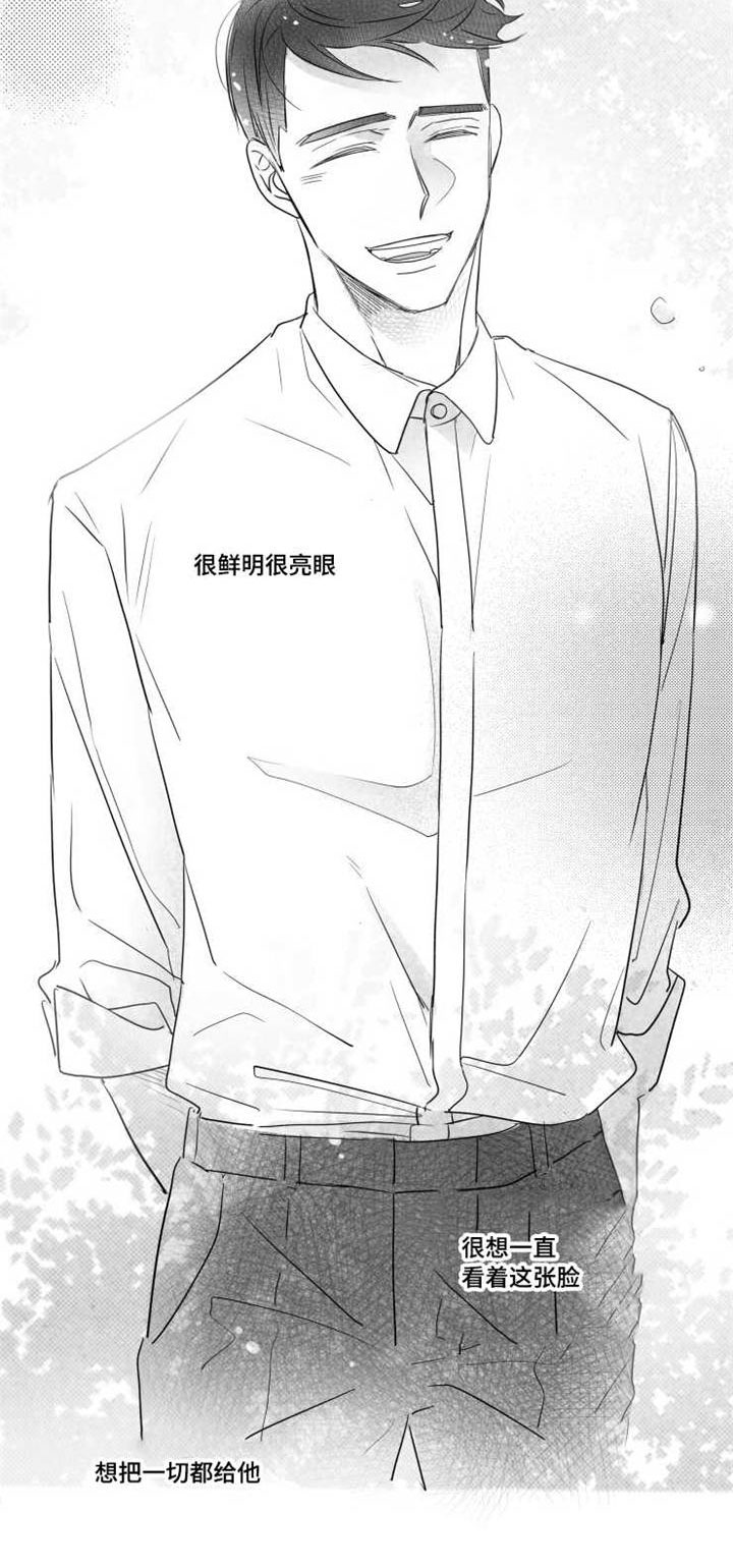 触近漫画,第75章：谢谢你在我身边2图