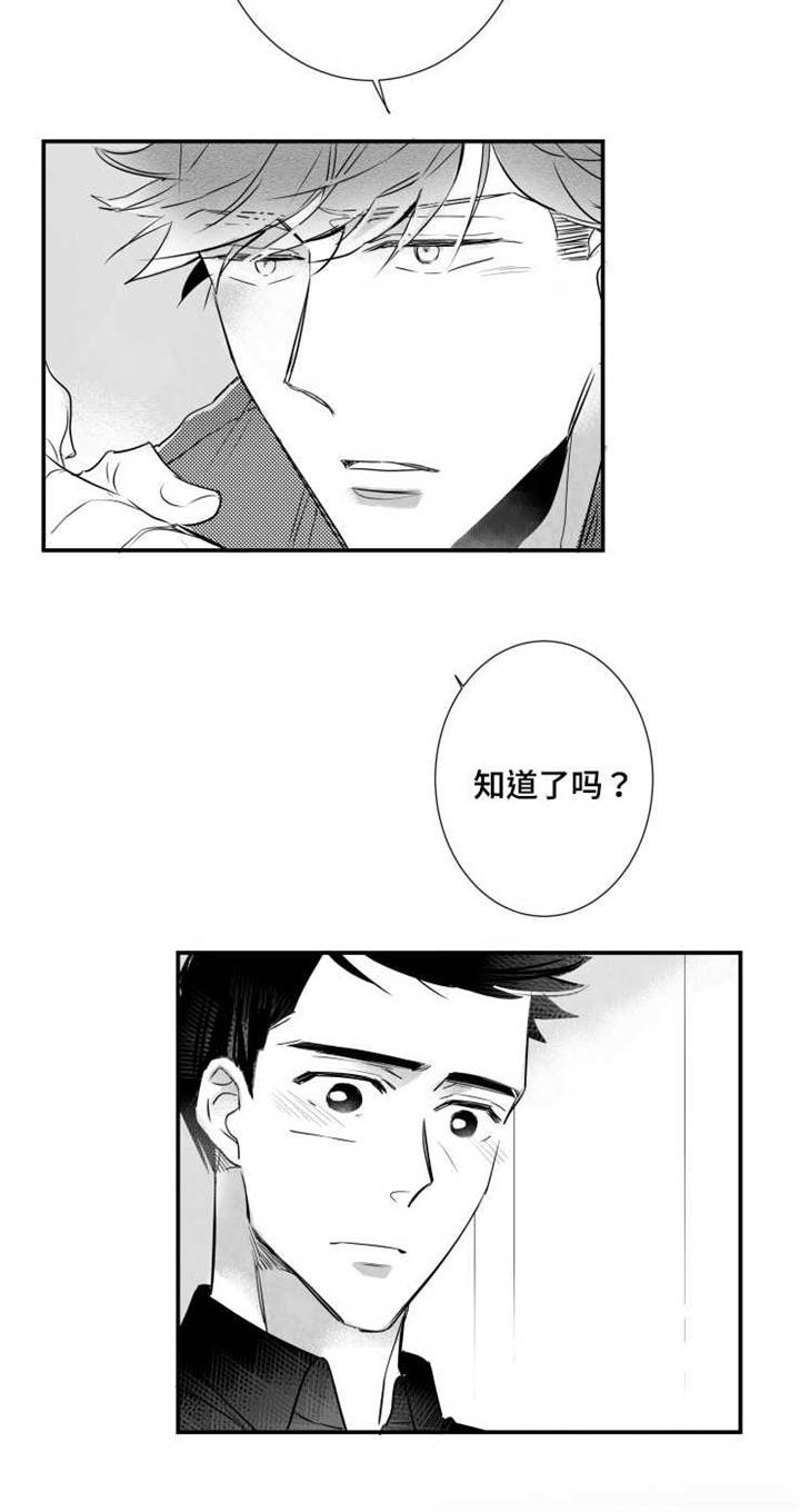 触近漫画,第52章：快点好起来1图