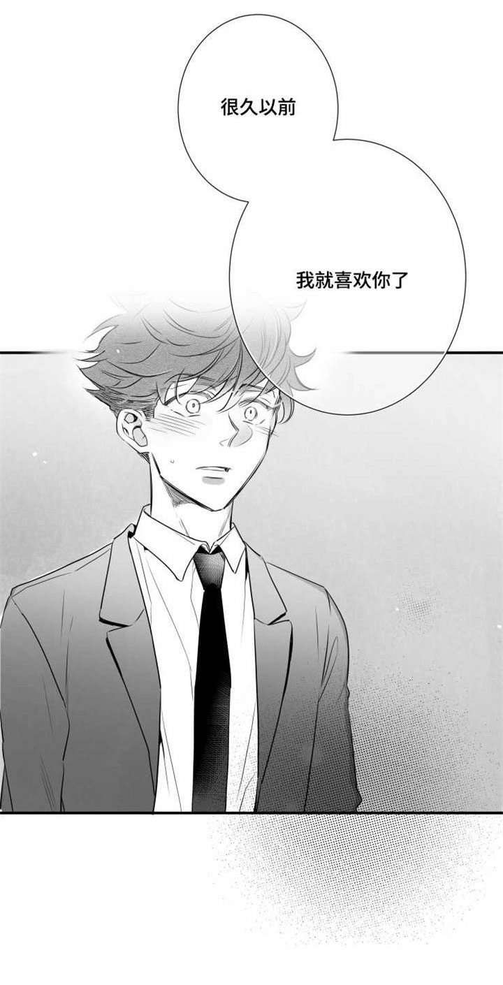 触近漫画,第42章：告白4图