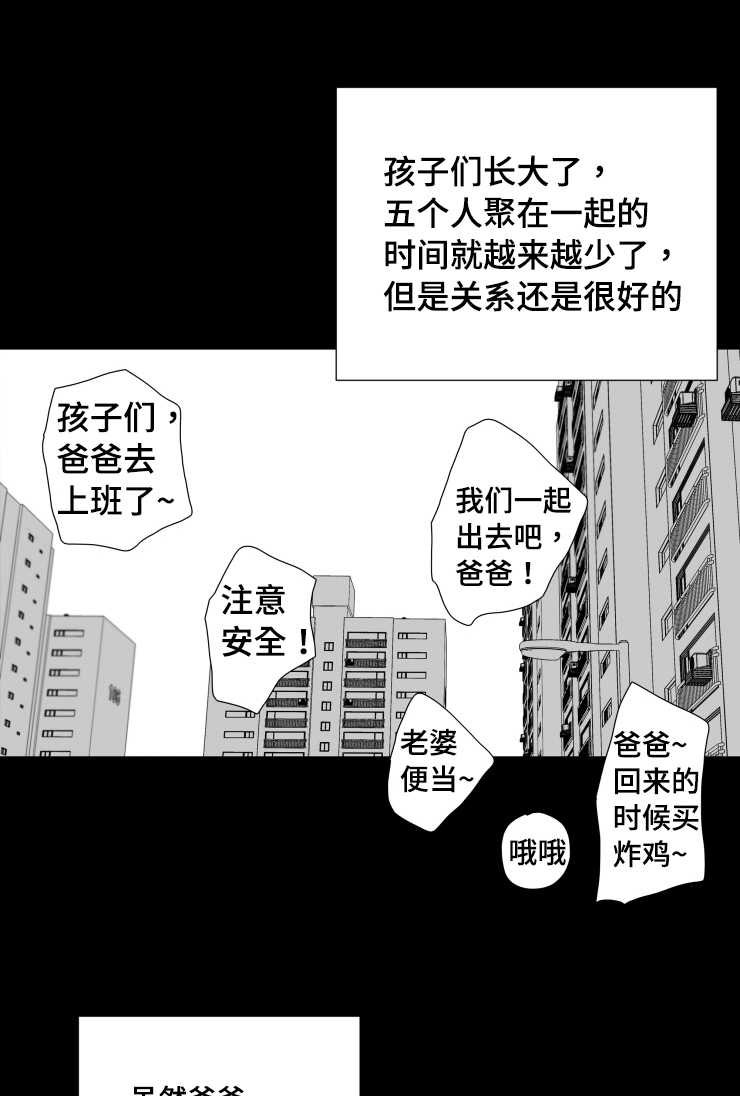 触近漫画,第111章：父亲4图