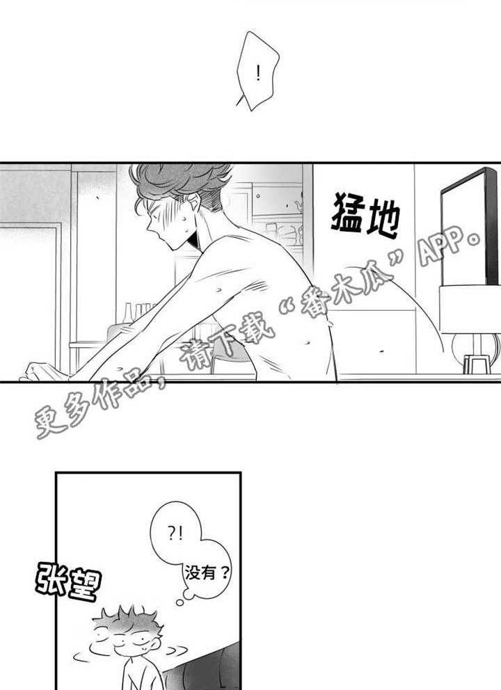 触近漫画,第64章：下药2图