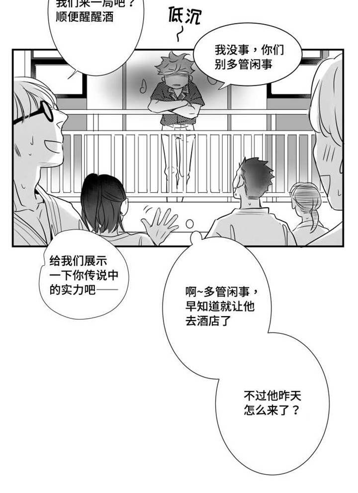 触近漫画,第47章：不想失去2图