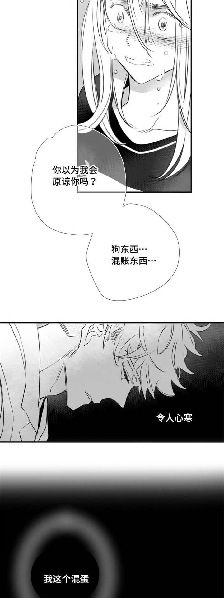 触近漫画,第53章：挨打1图