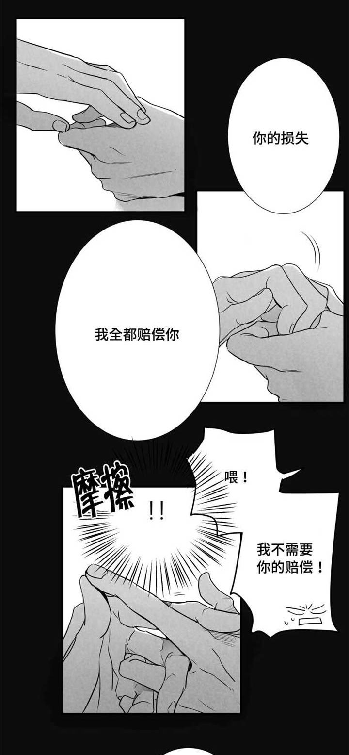 触近漫画,第56章：擅长学习3图