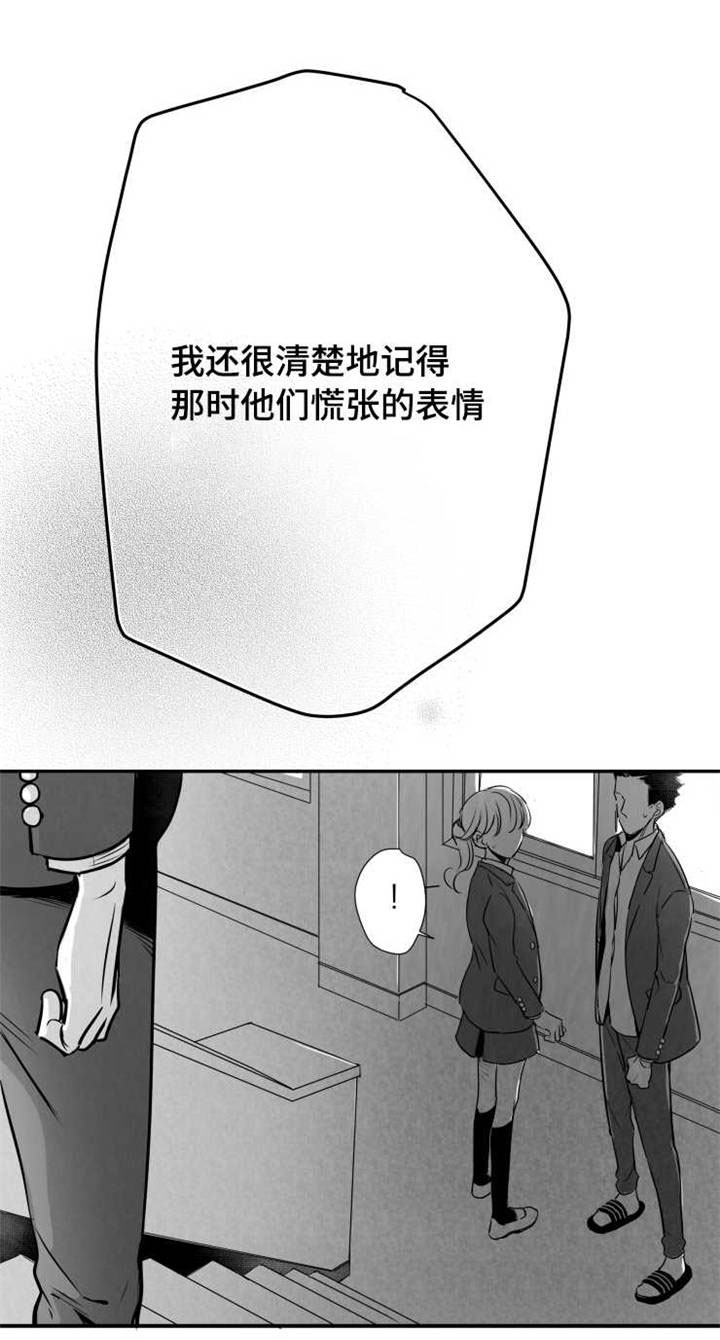 触近漫画,第44章：喝醉5图