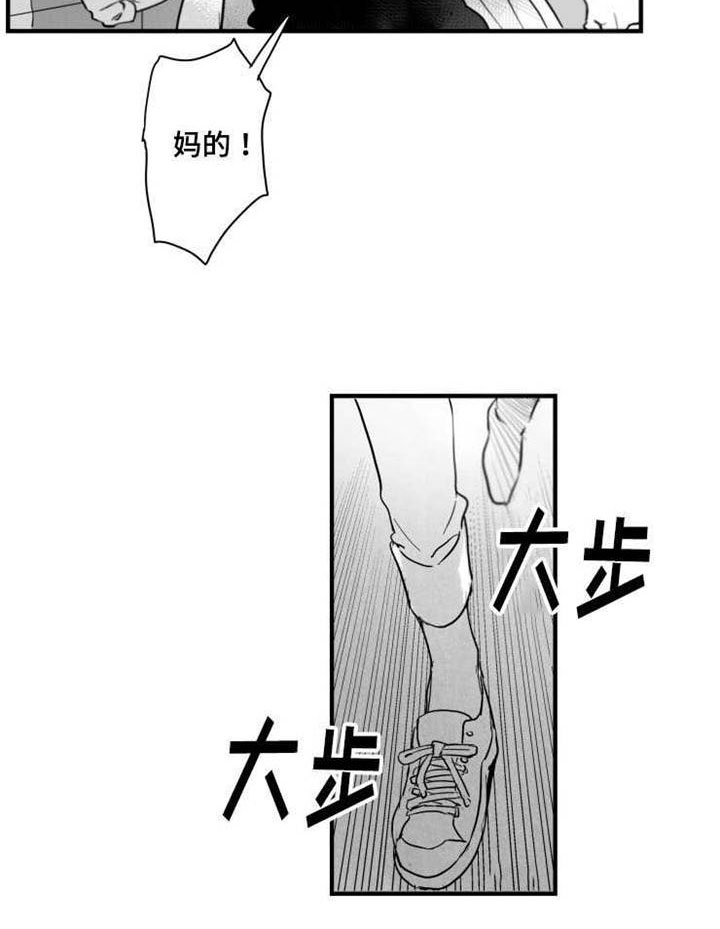 触近漫画,第39章：我很想你5图