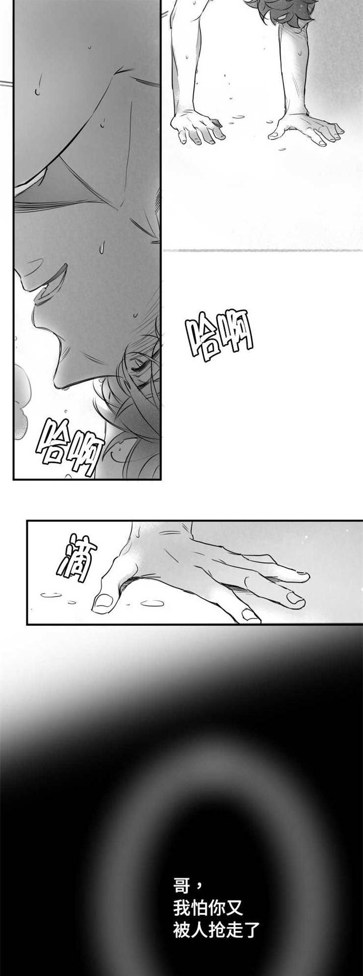 触近漫画,第56章：擅长学习2图