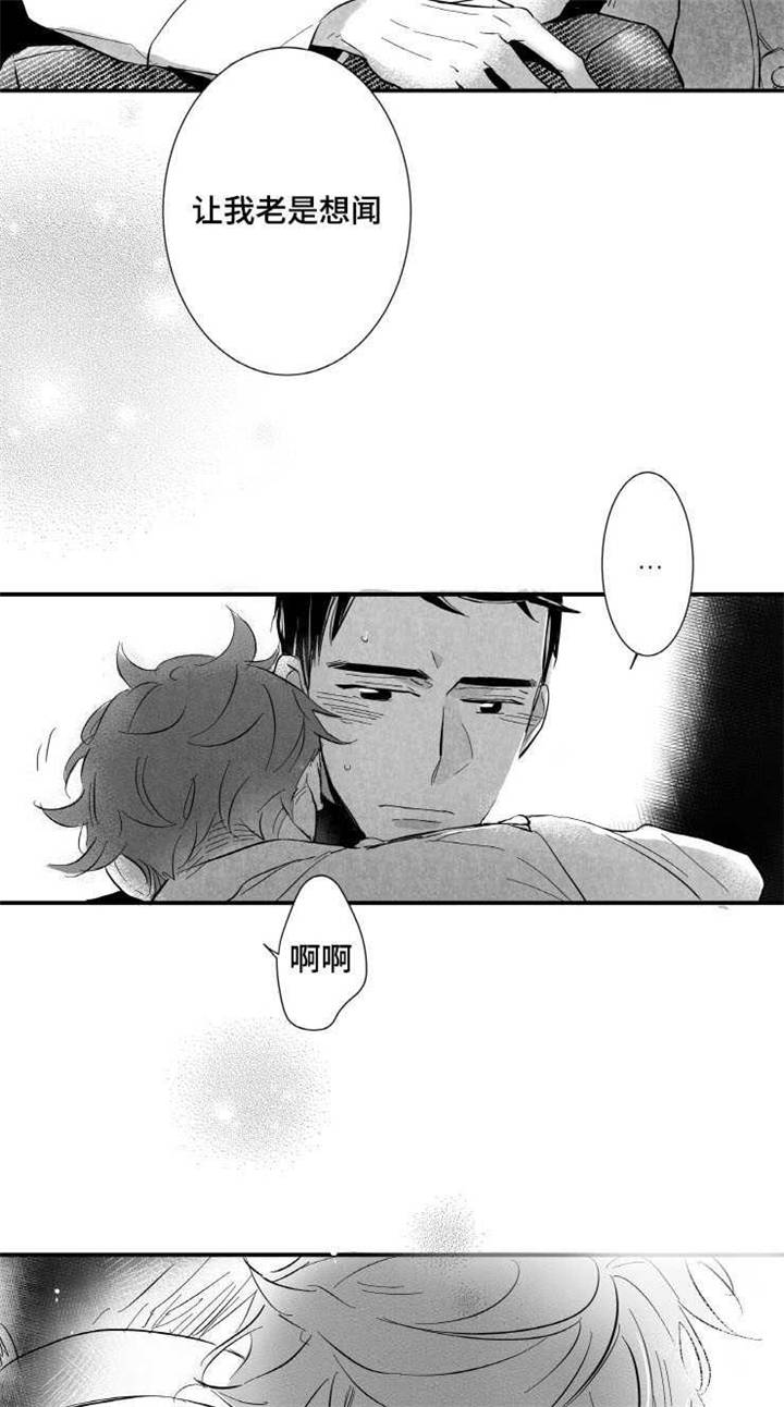 触近漫画,第4章：我很喜欢1图