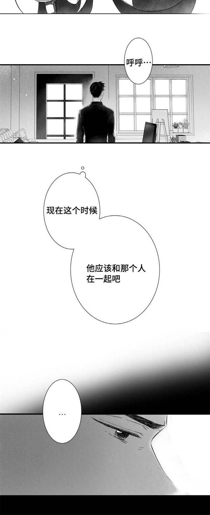 触近漫画,第12章：嫉妒3图