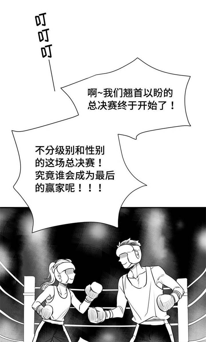 触近漫画,第44章：喝醉1图