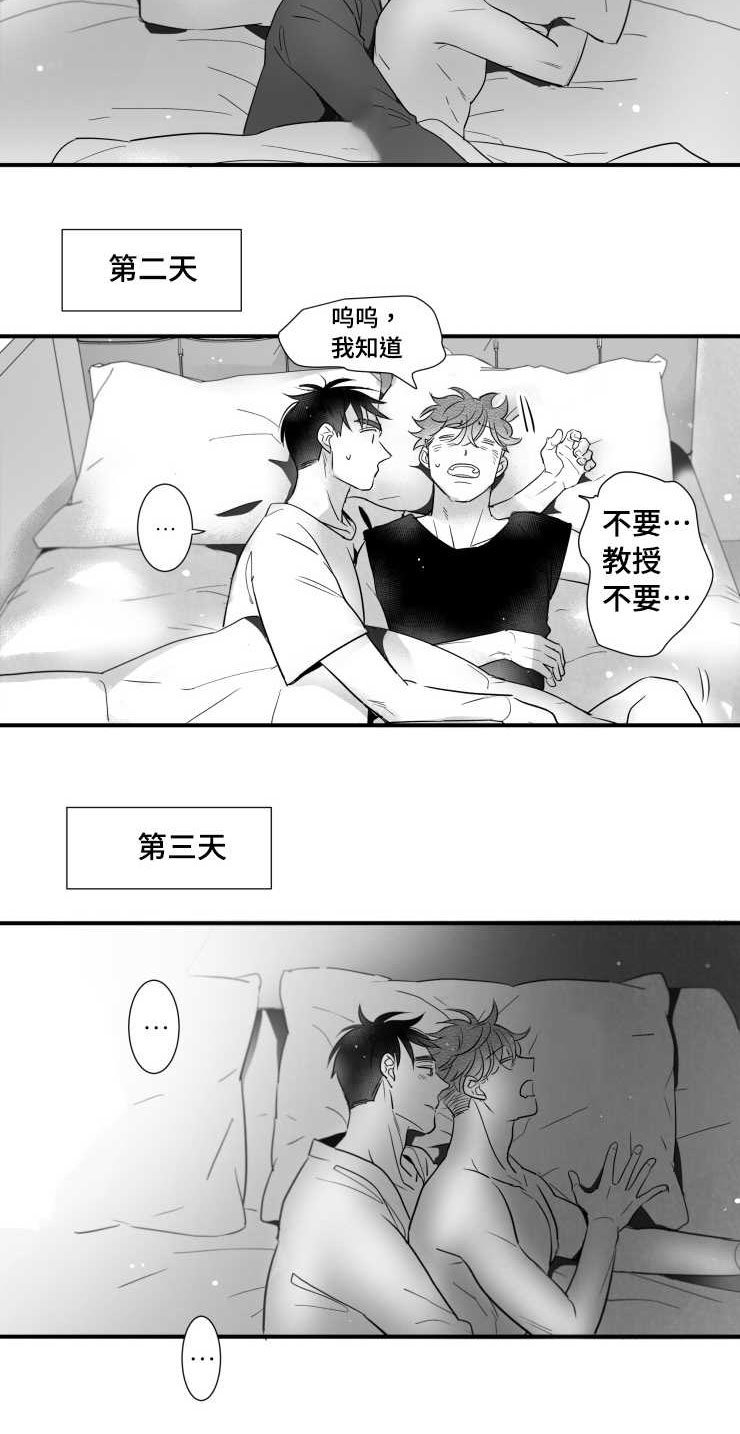 触近漫画,第107章：不要太累5图