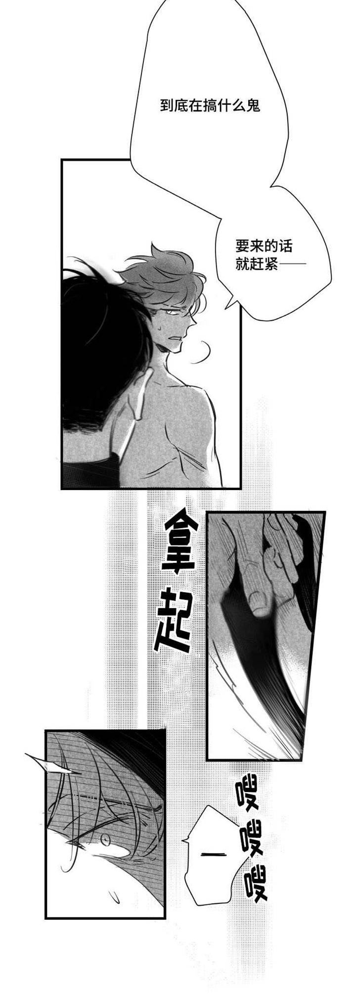 触近漫画,第20章：别回头4图