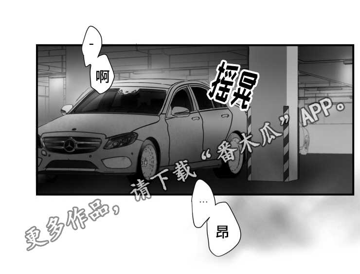 触近漫画,第83章：出不去5图