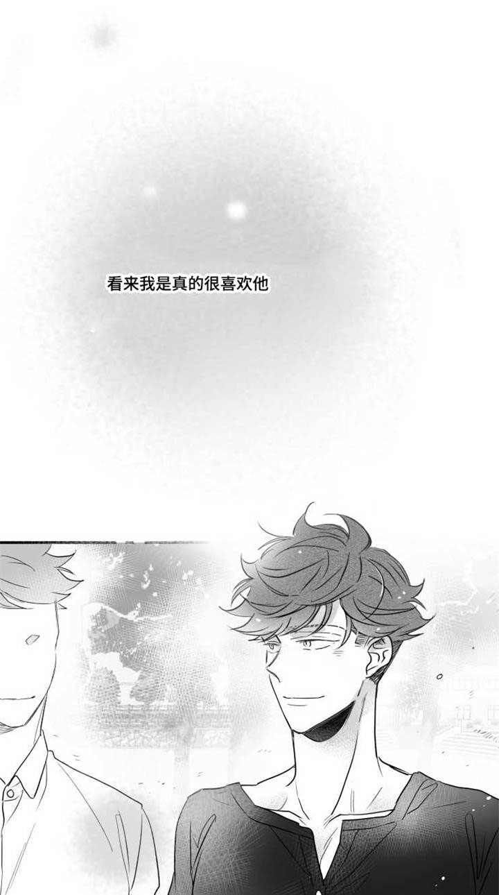 触近漫画,第75章：谢谢你在我身边3图