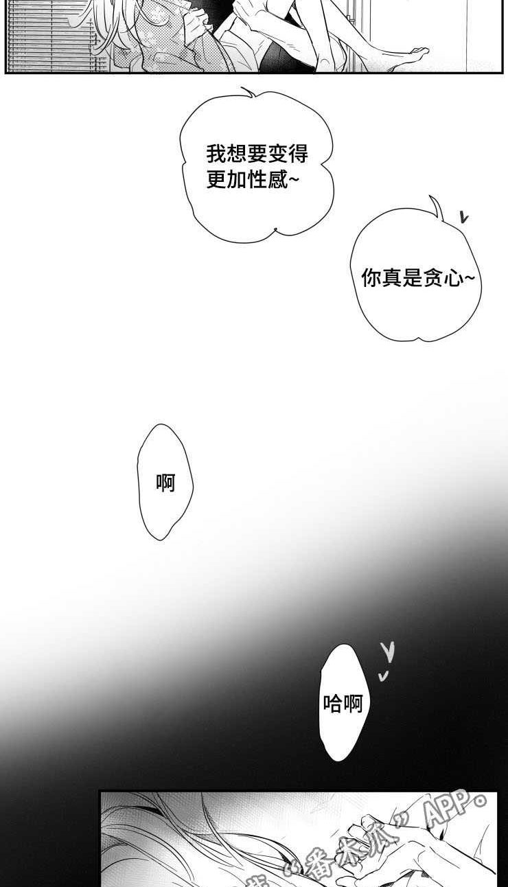 触近漫画,第31章：需要时间3图