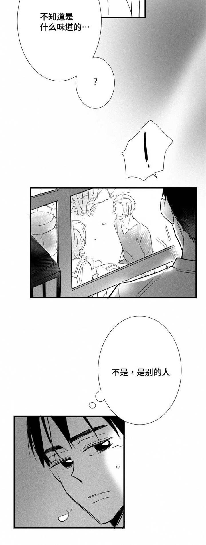 触近漫画,第28章：恐慌障碍5图