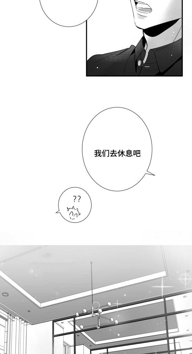 触近漫画,第97章：肉麻3图