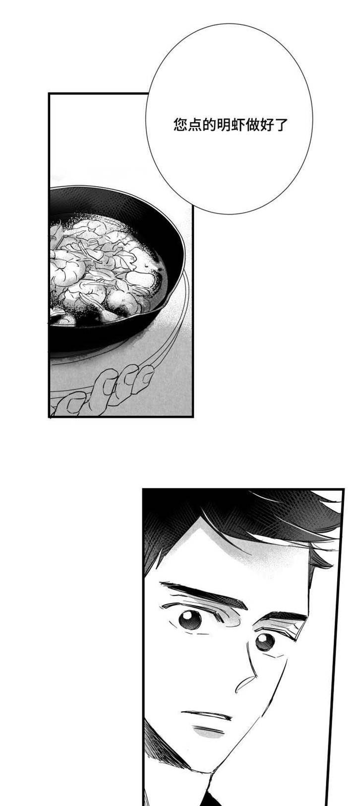 触近漫画,第34章：垃圾1图